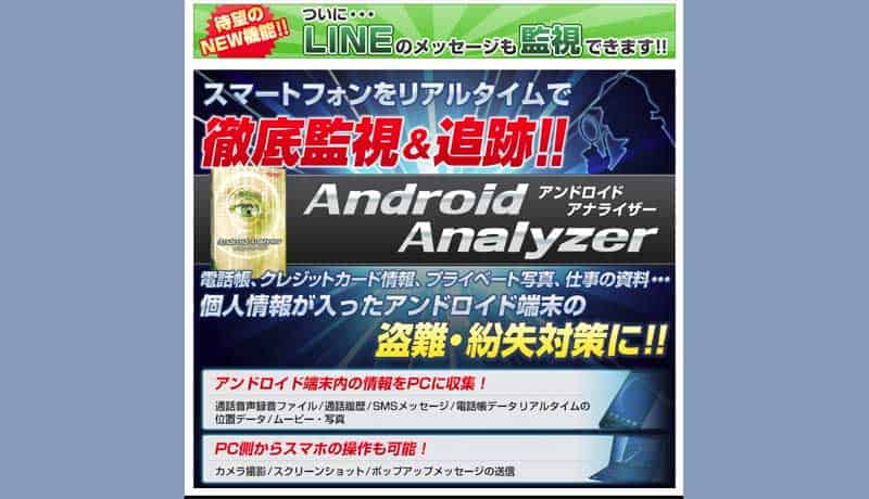 Android Analyzer